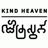 Kind-Heaven